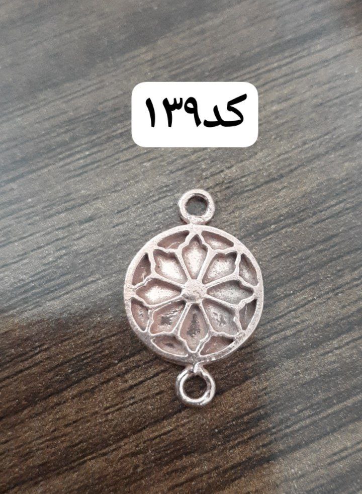 دستبند کد 139