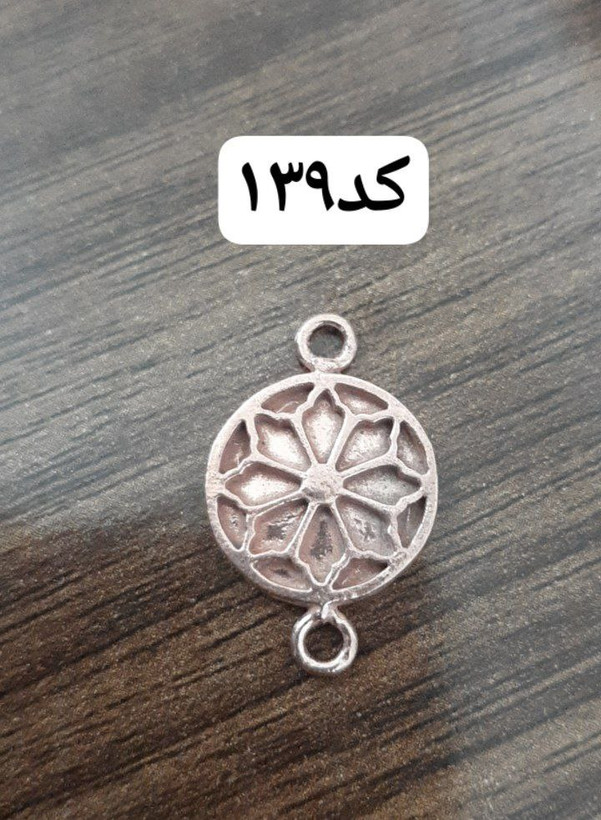 دستبند کد 139