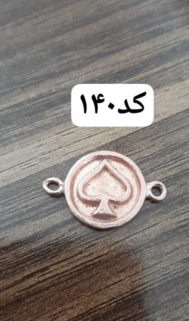 دستبند کد 140