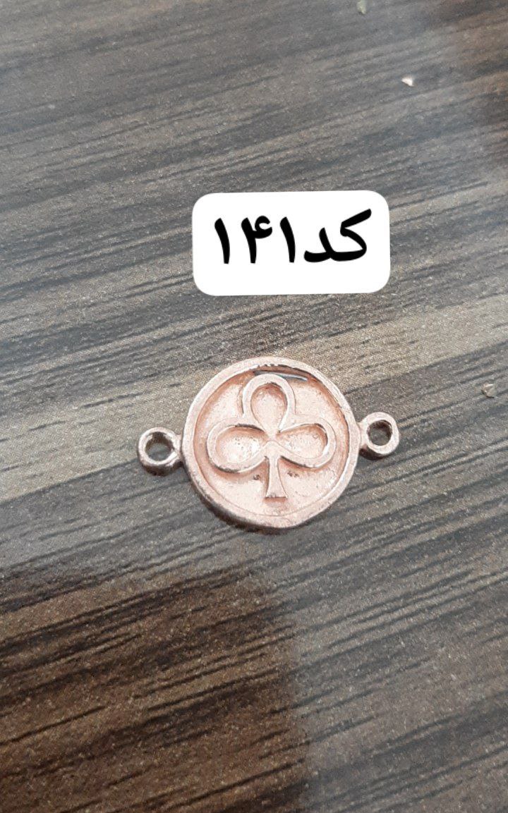 دستبند کد 141