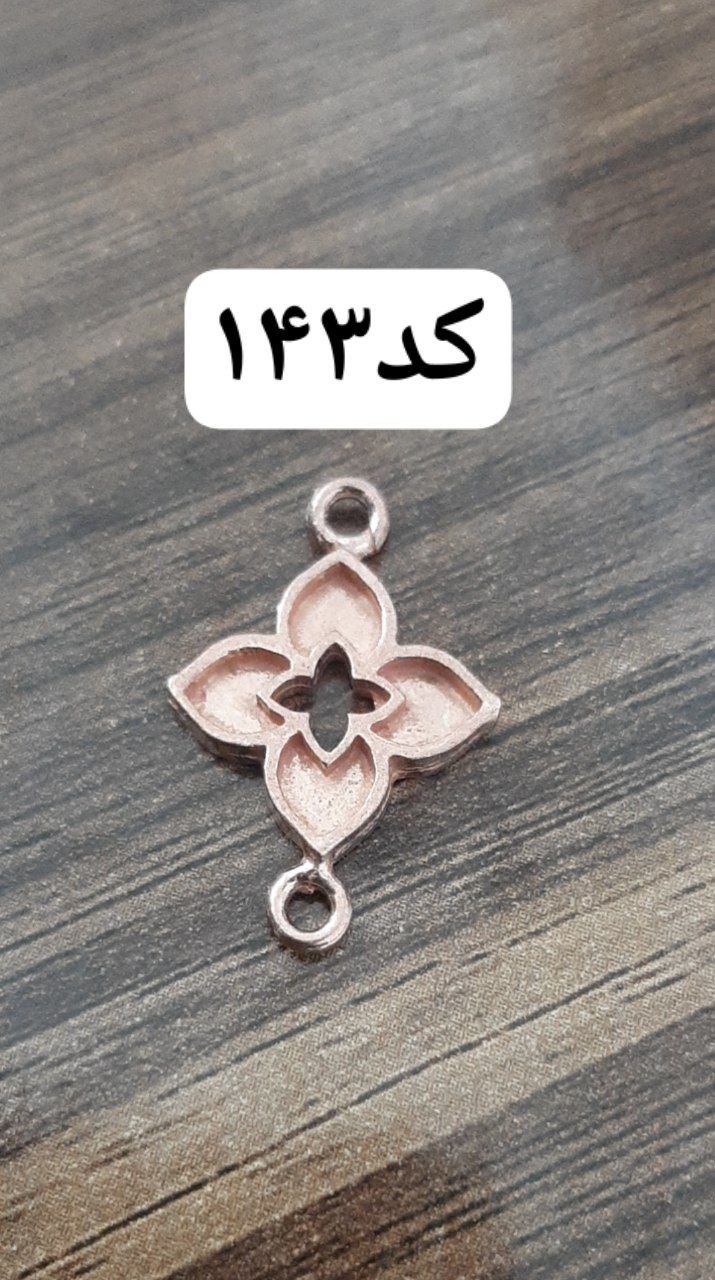 دستبند کد 143