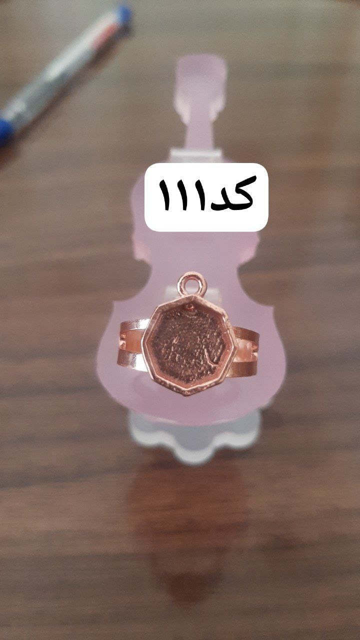انگشتر کد 111