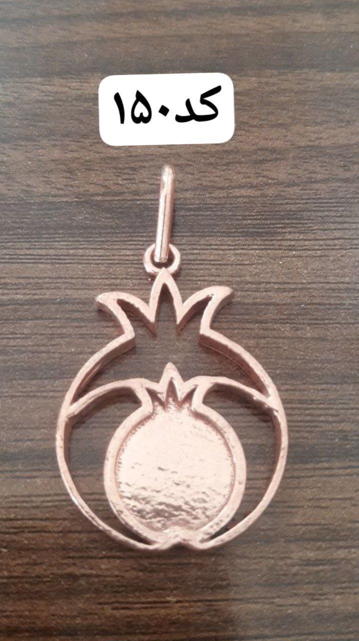 مدال (گردنبند)  کد 150